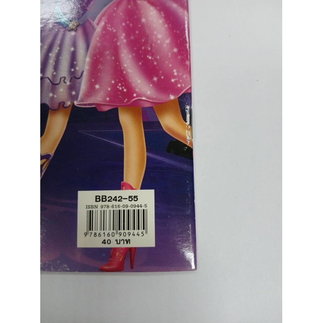 Barbie: นิทาน เจ้าหญิงบาร์บี้และสาวน้อยซุปเปอร์สตาร์ มิตรภาพที่ยิ่งใหญ่ Barbie The Princess & The Popstar **รบกวนเลื่อนดูสภาพหนังสือก่อนการสั่งซื้อ**